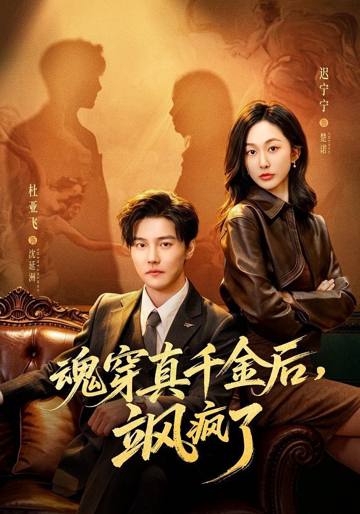你好李焕英2